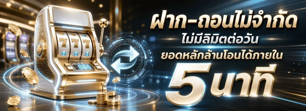 หน้าแรก ED456 เว็บสล็อตและคาสิโนออนไลน์ครบวงจร